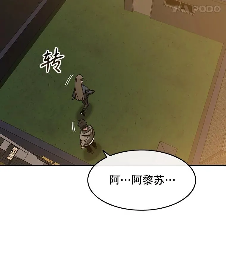 24.理解危机 第115页