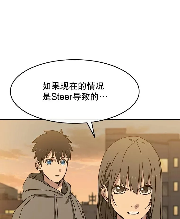 24.理解危机 第116页