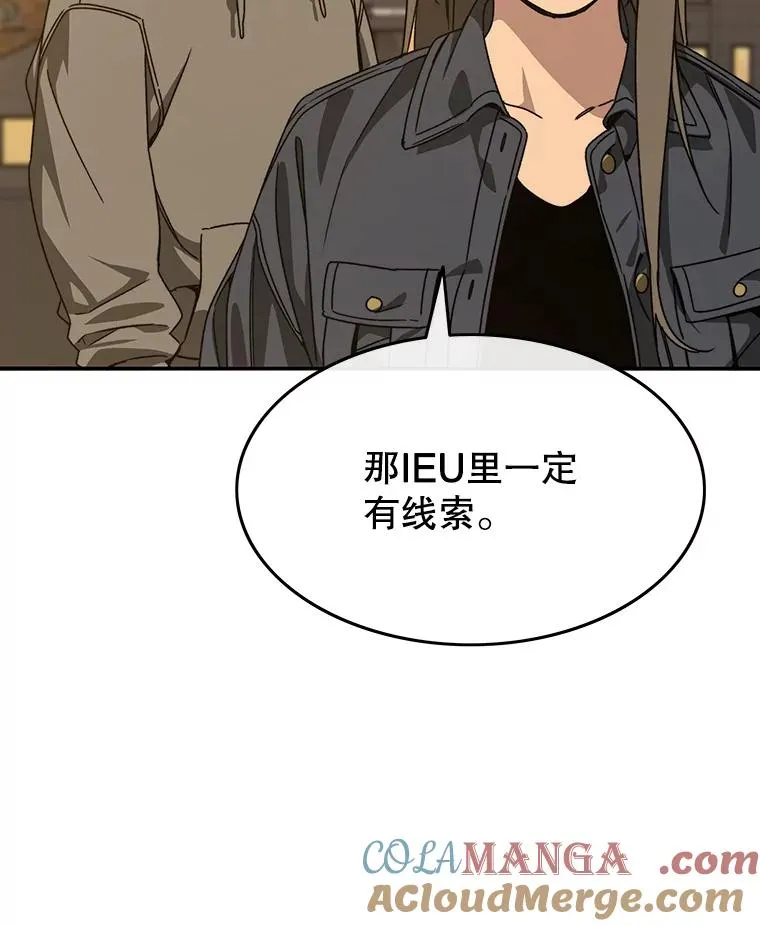 24.理解危机 第117页