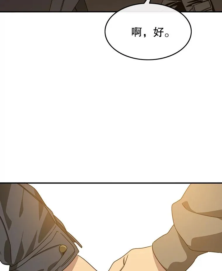 24.理解危机 第119页
