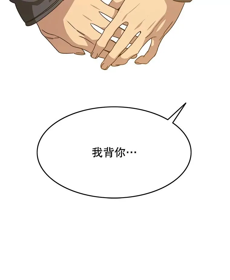 24.理解危机 第120页