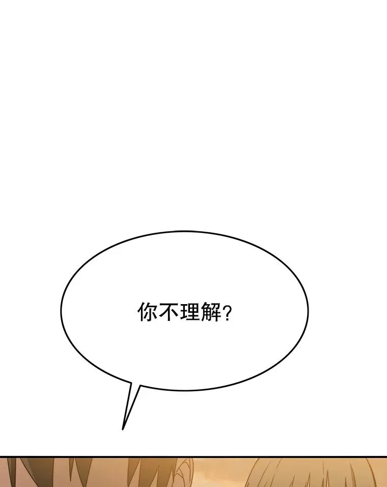 24.理解危机 第159页