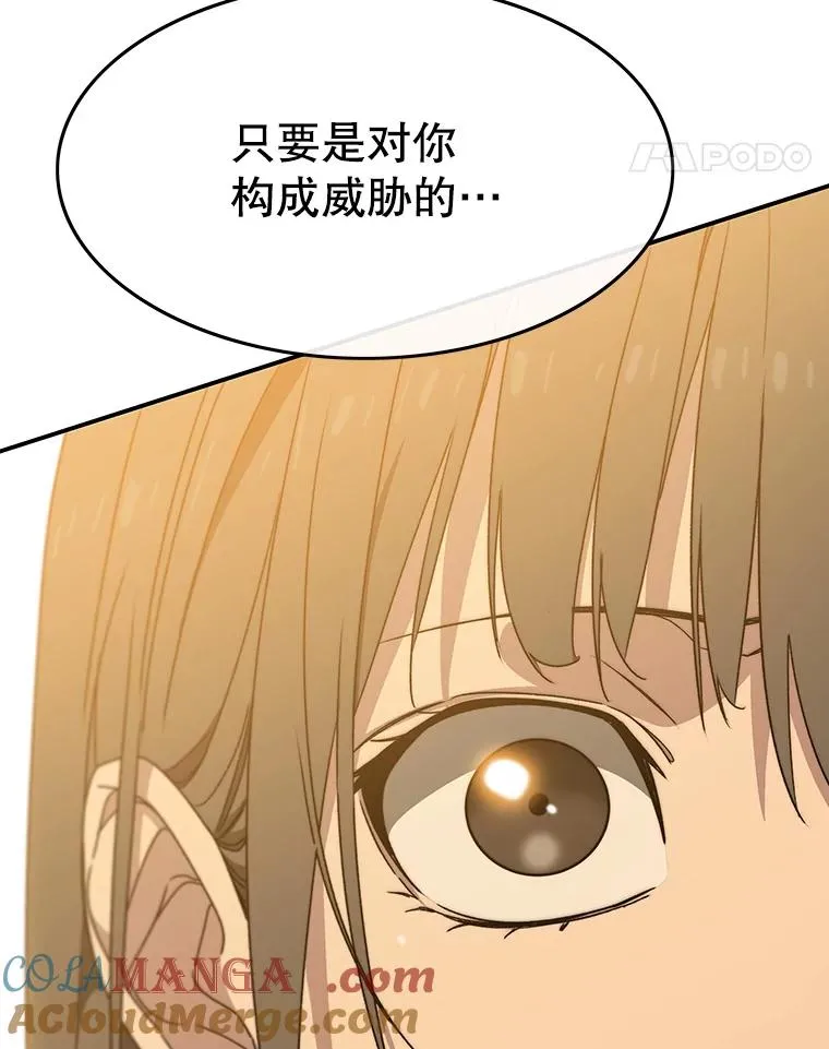24.理解危机 第165页