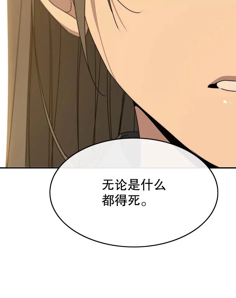 24.理解危机 第166页