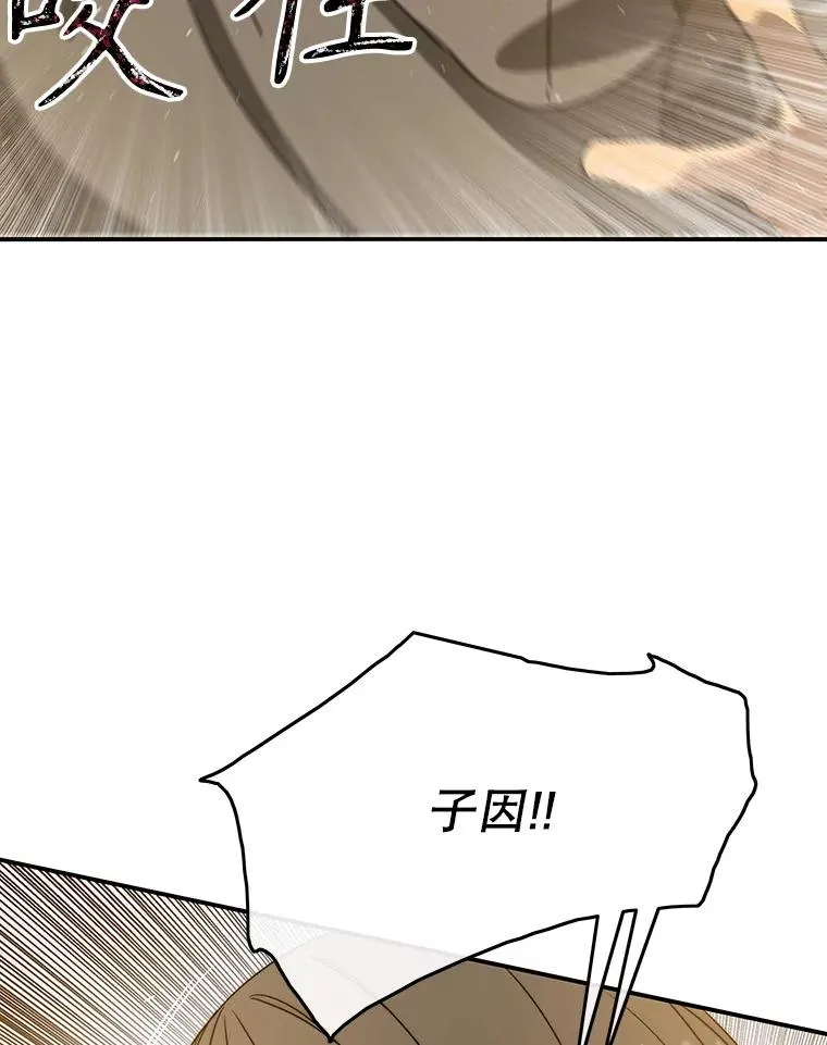 24.理解危机 第170页