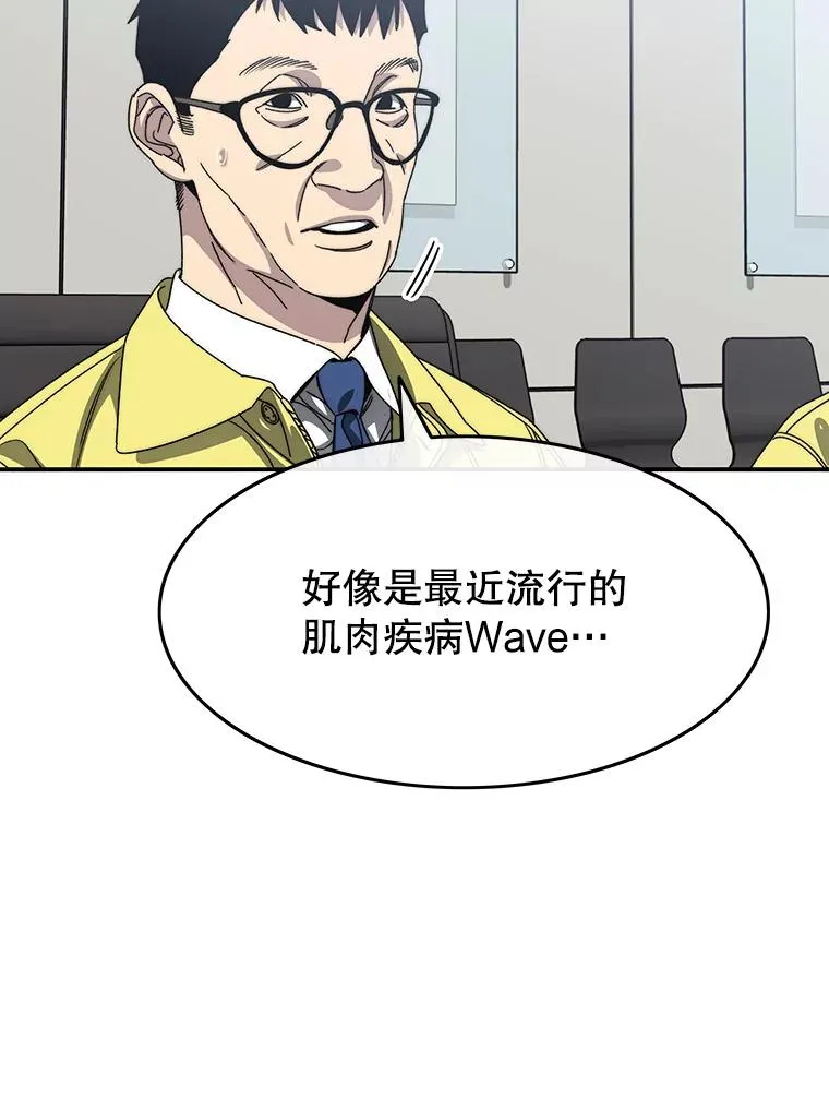 25.怪物直播 第3页