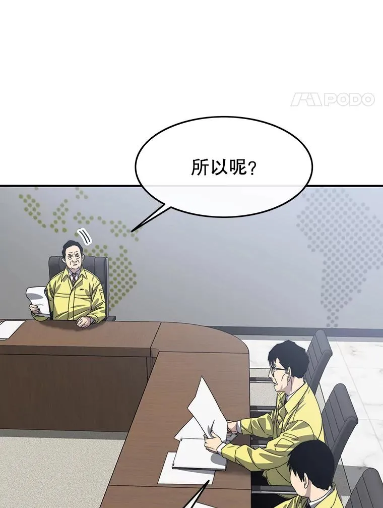 25.怪物直播 第4页