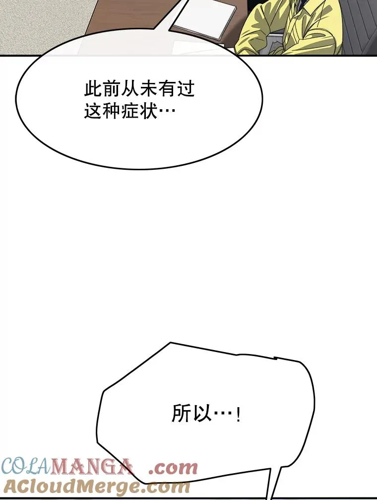 25.怪物直播 第5页