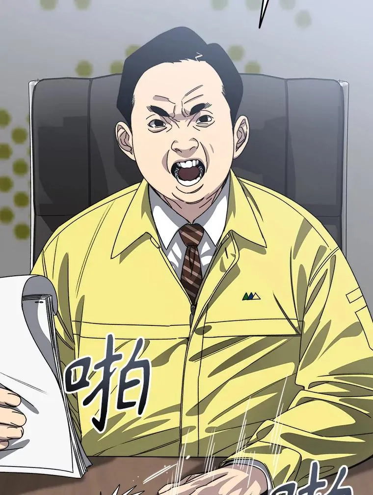 25.怪物直播 第6页