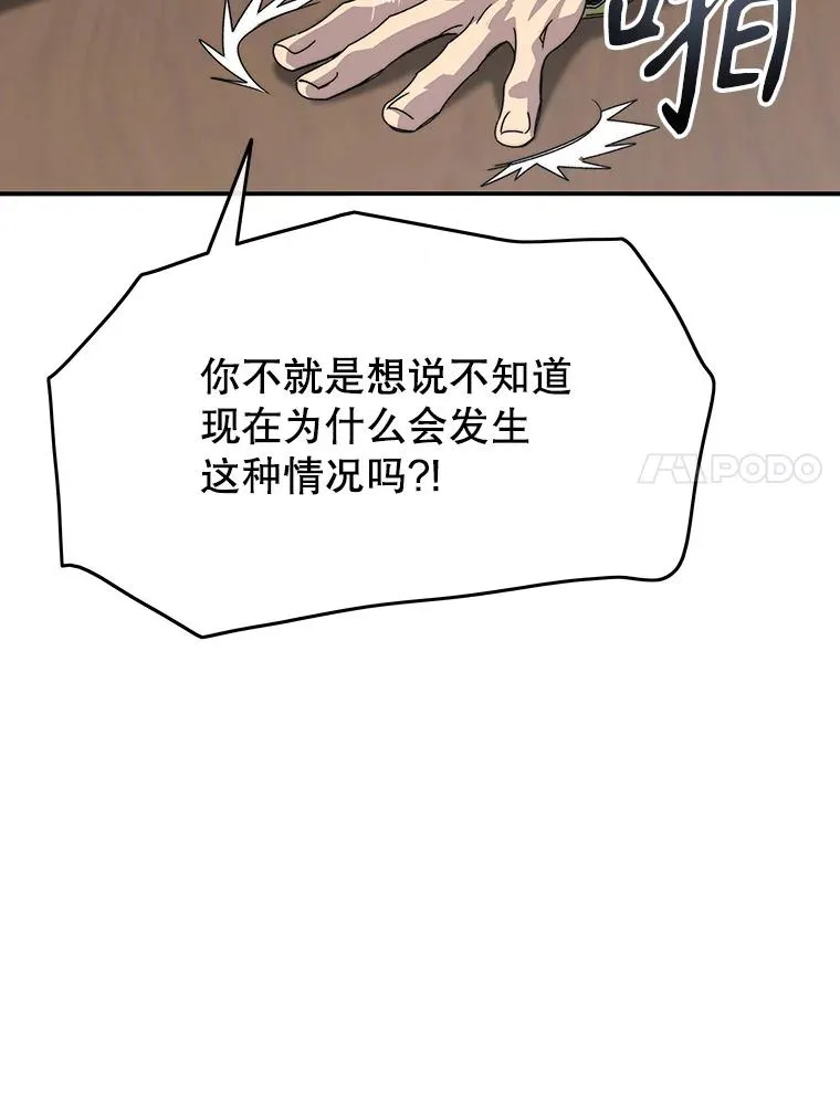 25.怪物直播 第7页