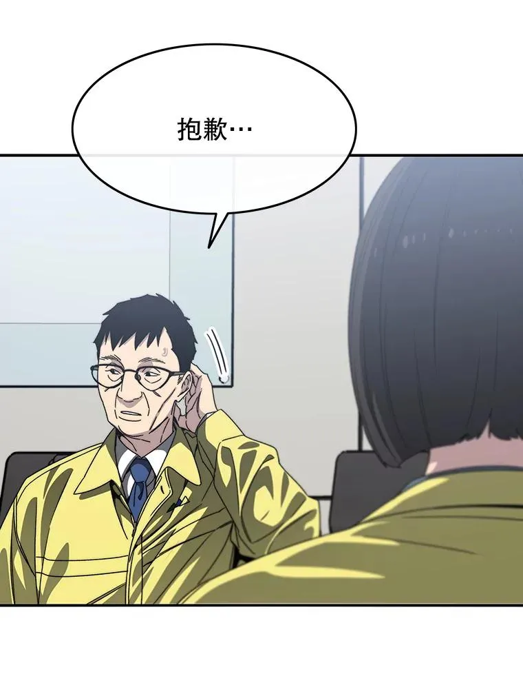 25.怪物直播 第8页