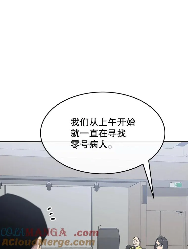 25.怪物直播 第9页