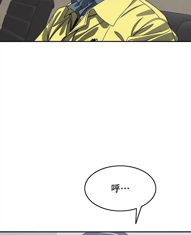 25.怪物直播 第12页
