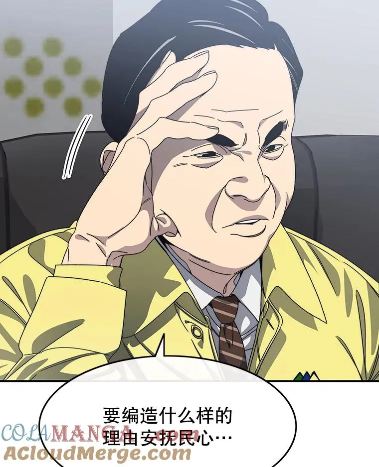 25.怪物直播 第13页