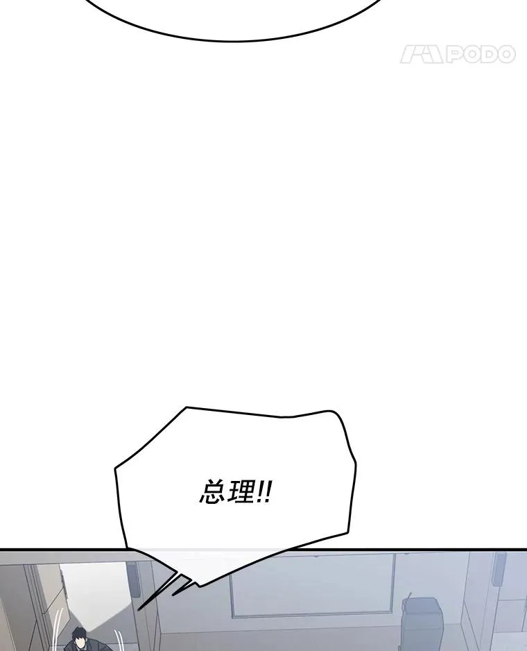 25.怪物直播 第14页