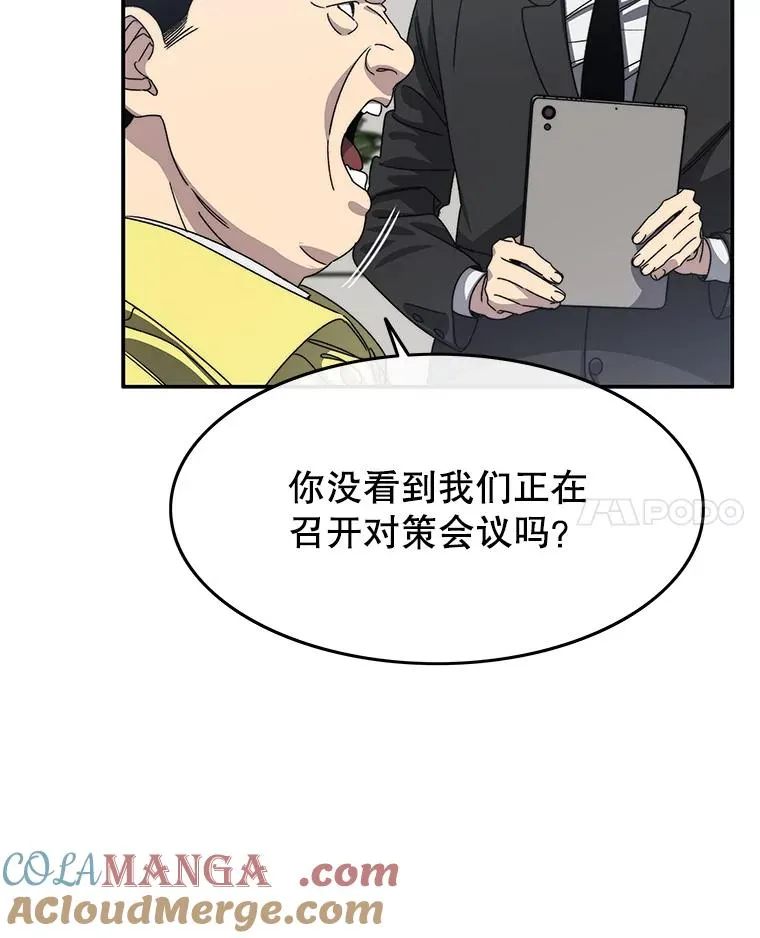 25.怪物直播 第17页