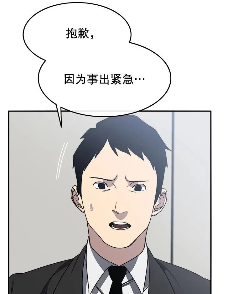 25.怪物直播 第18页