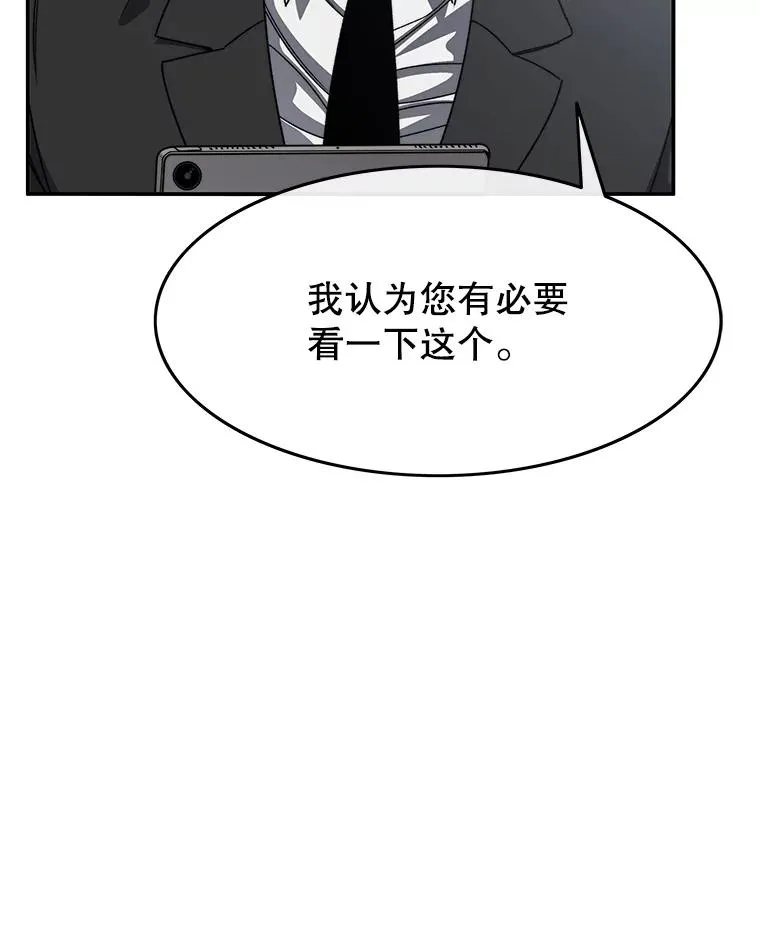25.怪物直播 第19页