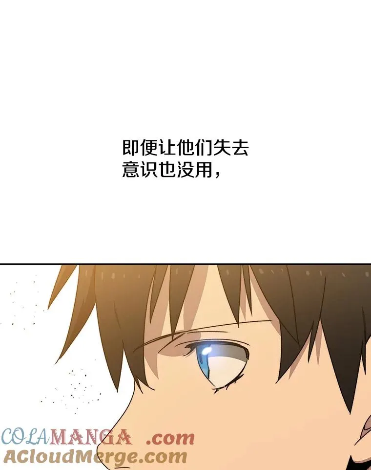 25.怪物直播 第37页