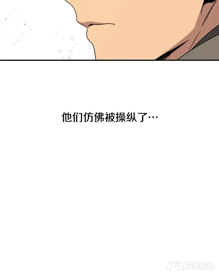25.怪物直播 第38页