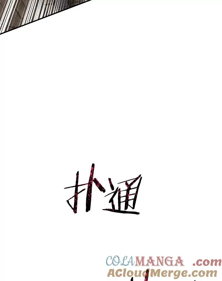 25.怪物直播 第73页
