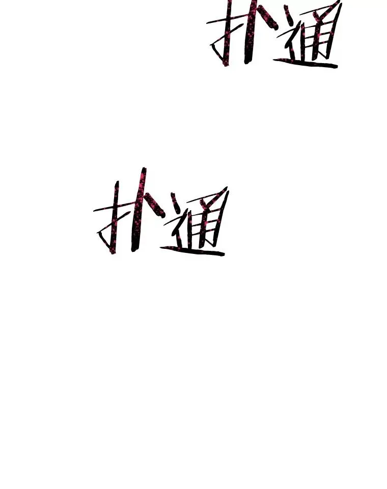 25.怪物直播 第74页