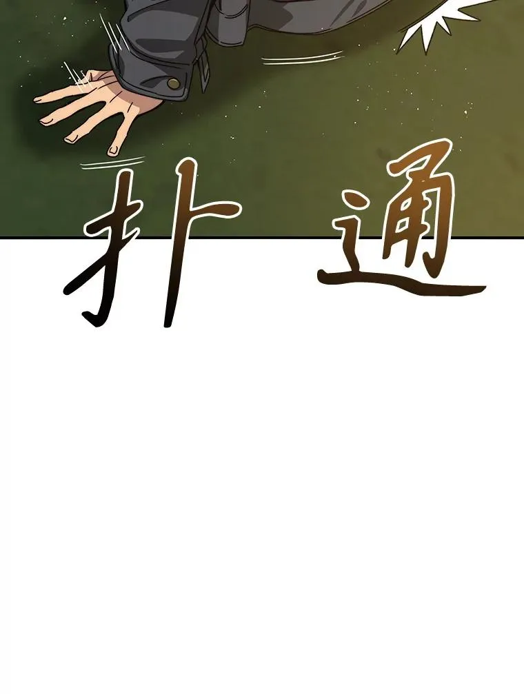 25.怪物直播 第84页