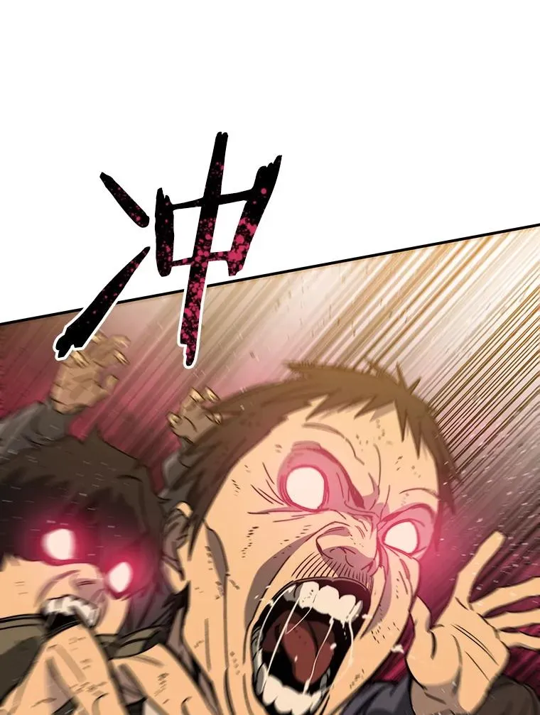 25.怪物直播 第87页