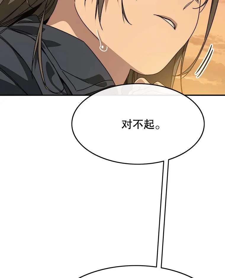 25.怪物直播 第95页