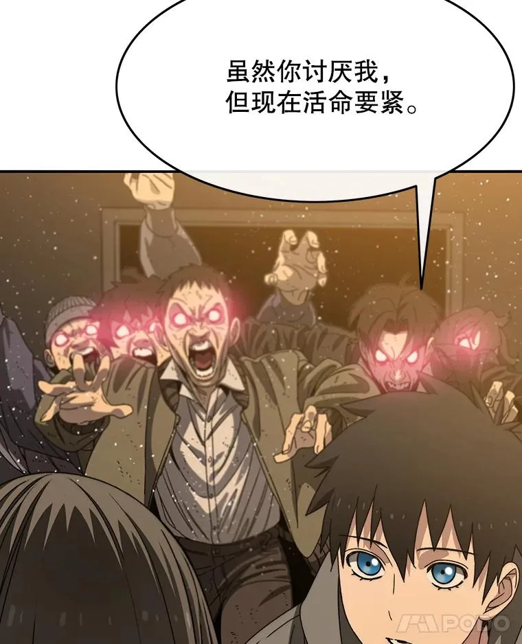 25.怪物直播 第96页