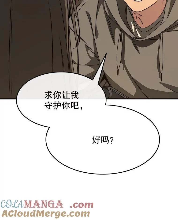 25.怪物直播 第97页