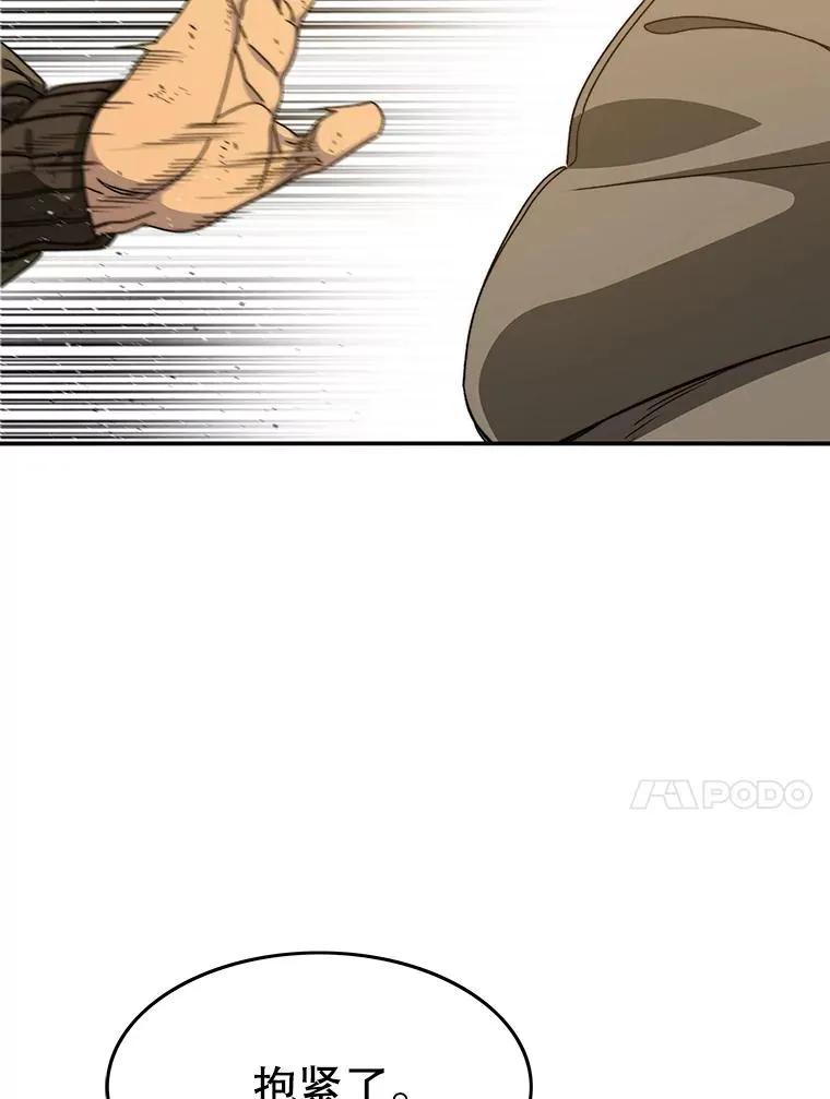 25.怪物直播 第102页