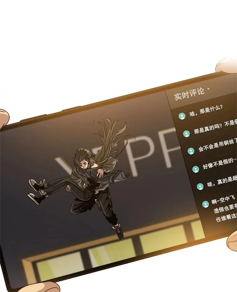 25.怪物直播 第111页