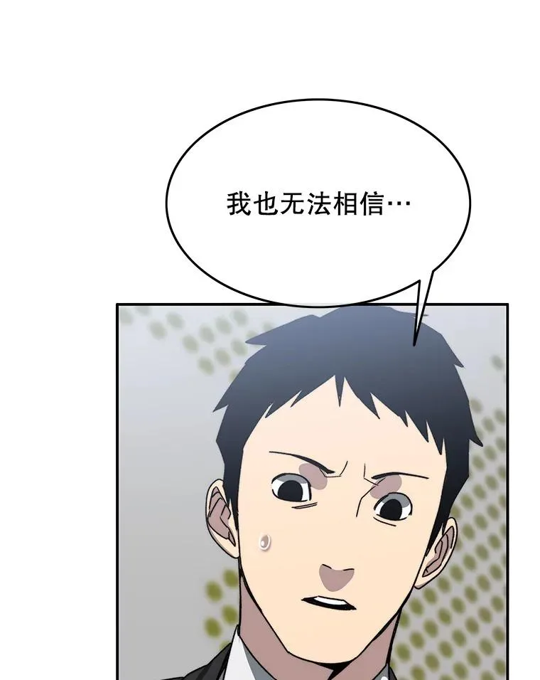 25.怪物直播 第120页