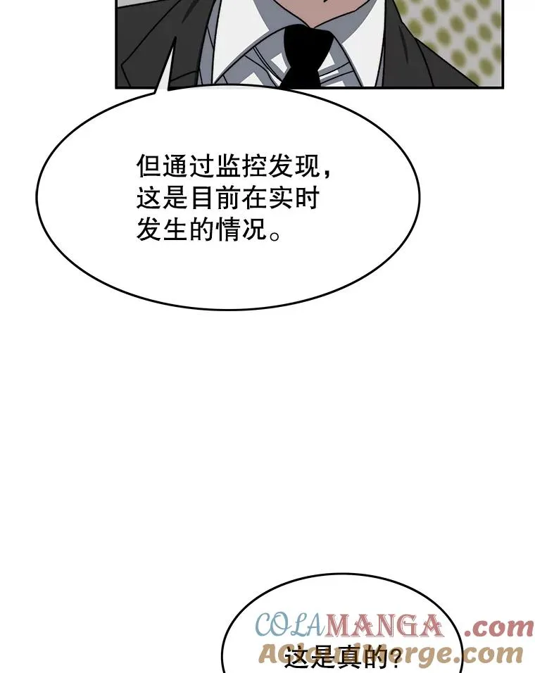 25.怪物直播 第121页