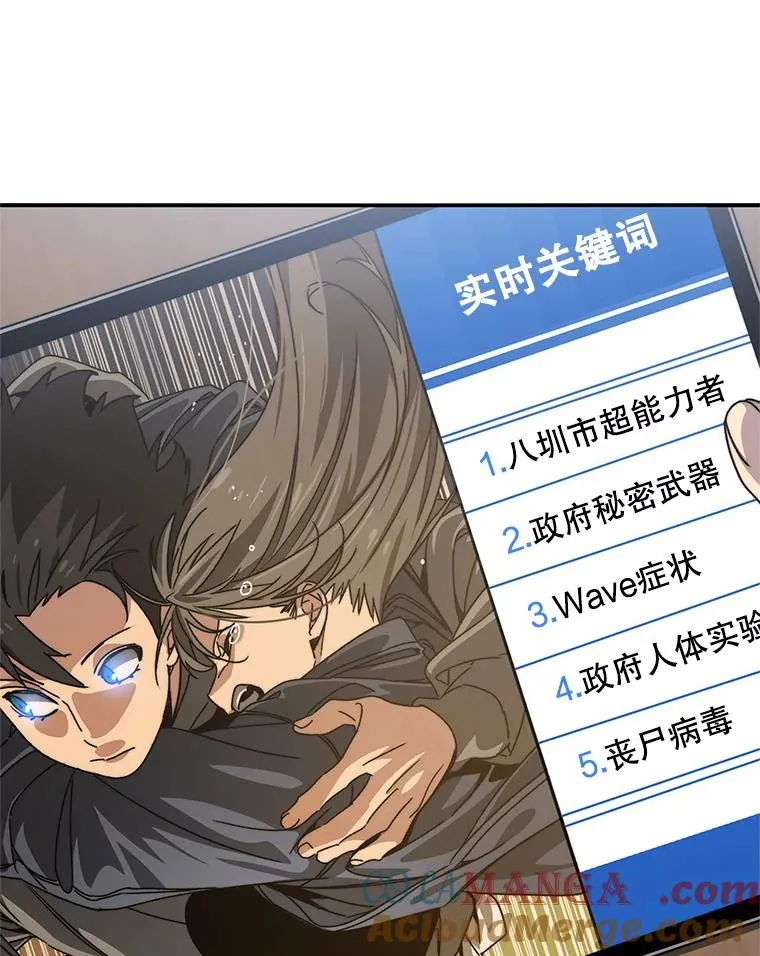 25.怪物直播 第125页