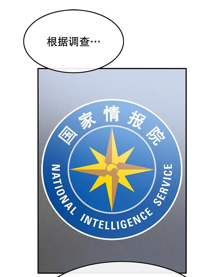 26.真相浮出 第3页
