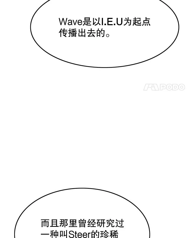 26.真相浮出 第4页