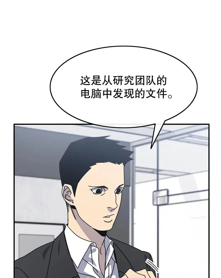 26.真相浮出 第8页