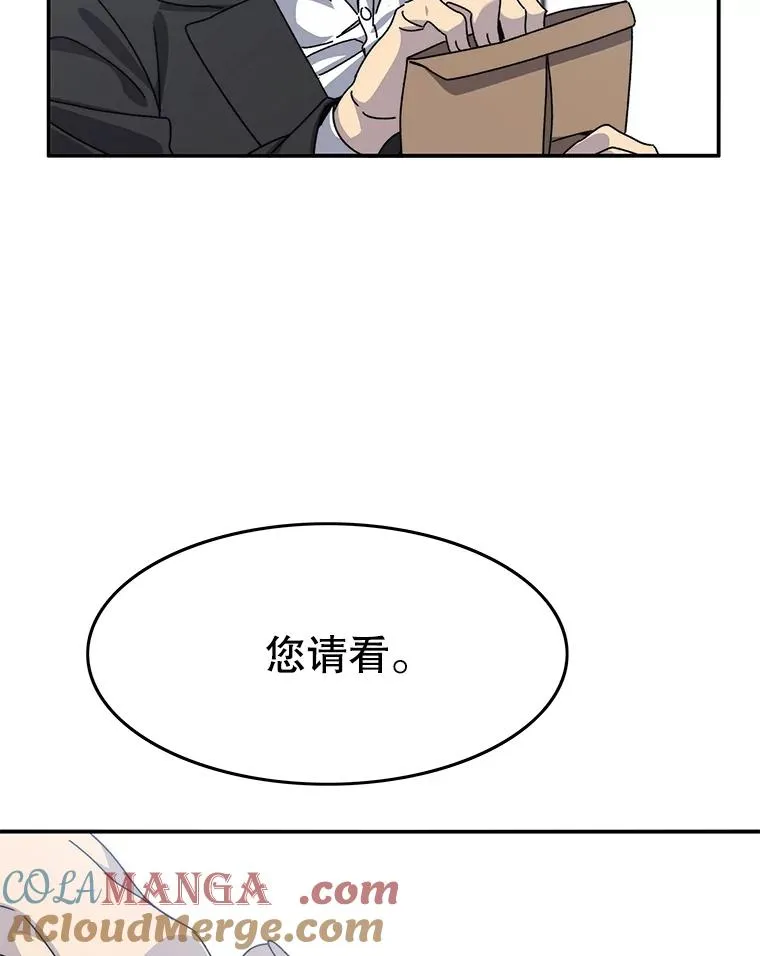 26.真相浮出 第9页