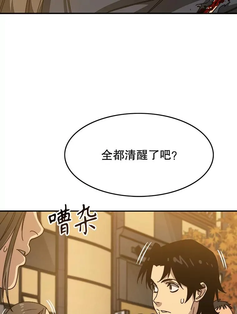 26.真相浮出 第30页