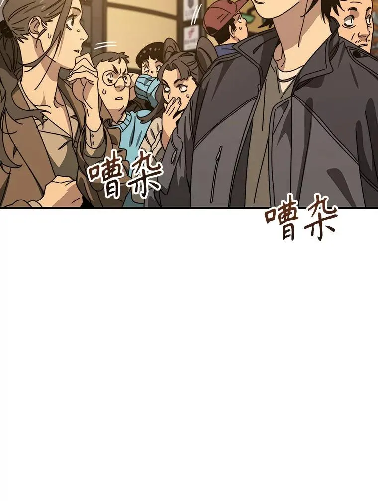 26.真相浮出 第31页