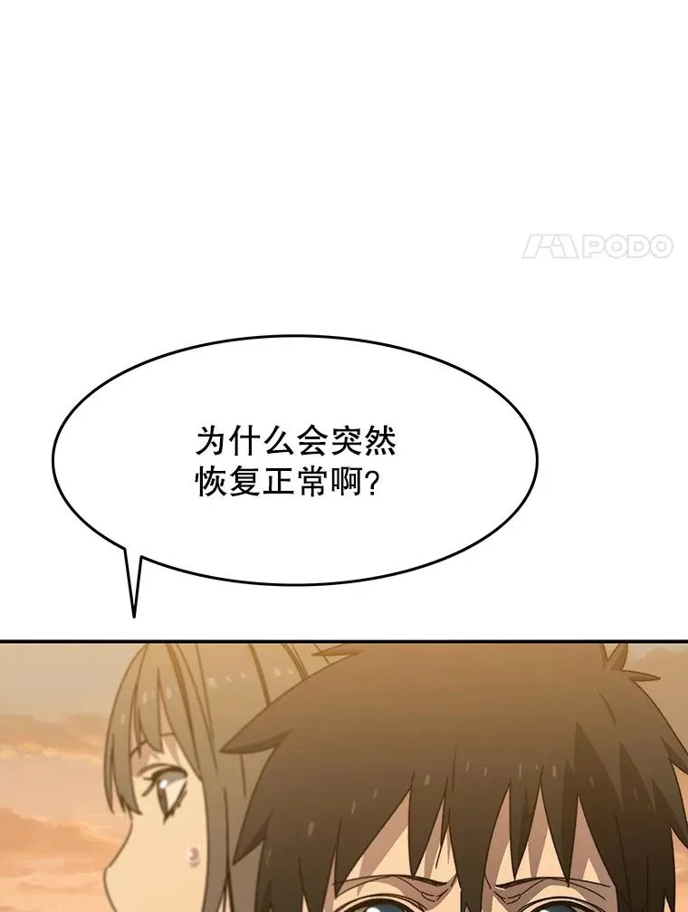 26.真相浮出 第32页