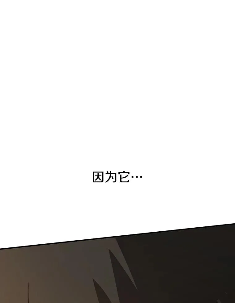 26.真相浮出 第36页