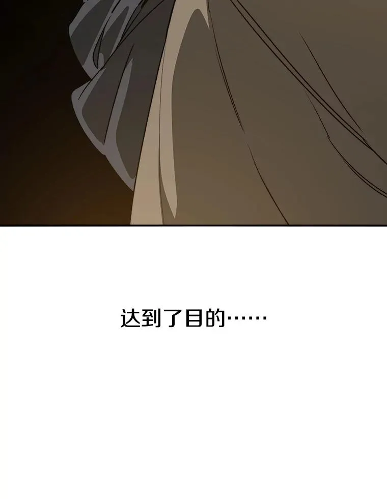 26.真相浮出 第39页