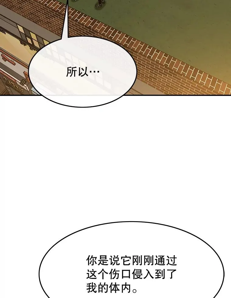 26.真相浮出 第43页