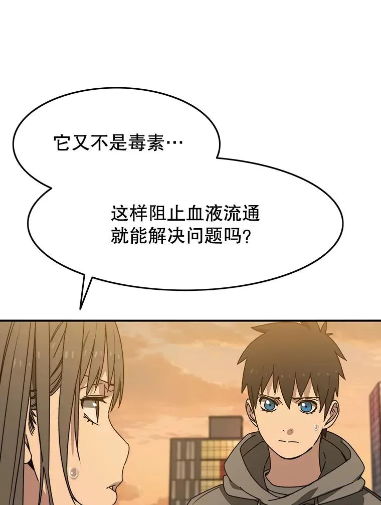 26.真相浮出 第46页