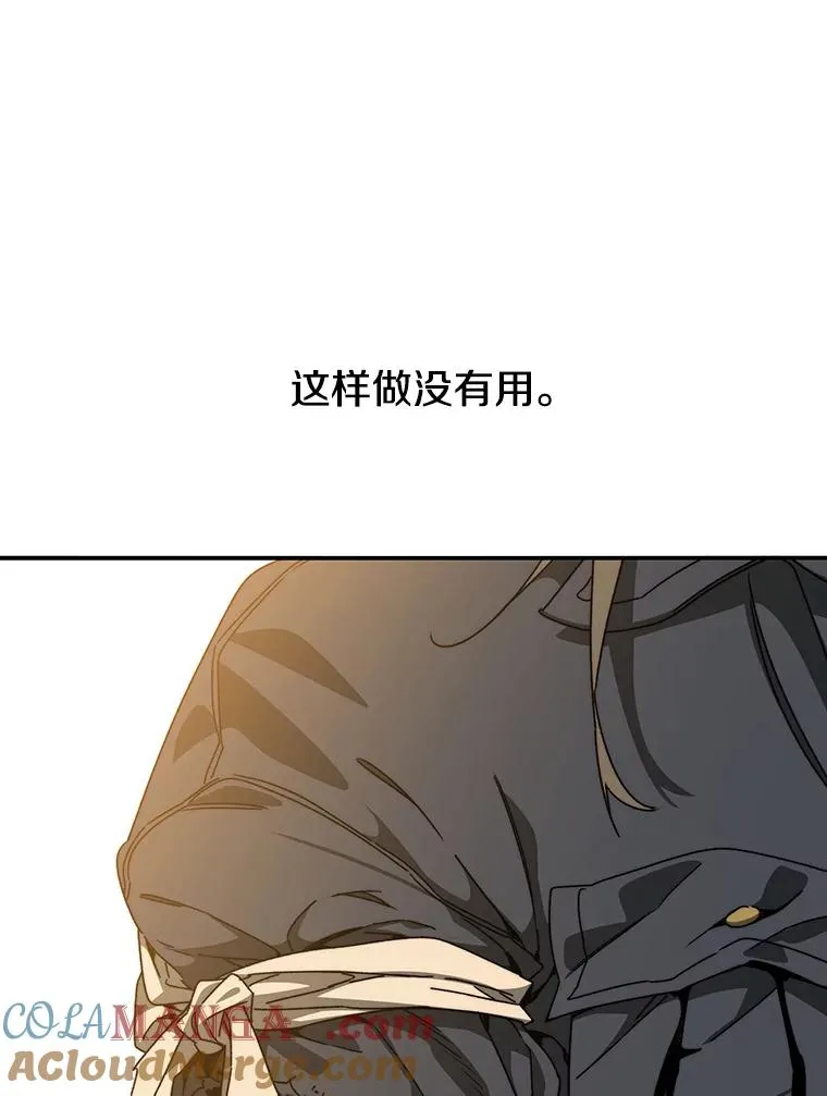 26.真相浮出 第49页