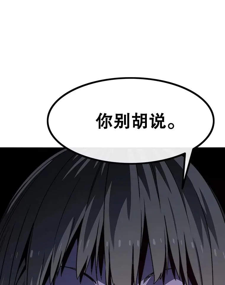 26.真相浮出 第56页