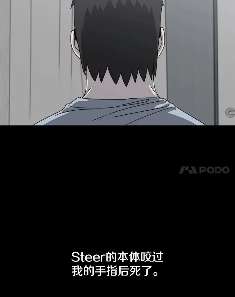 26.真相浮出 第68页